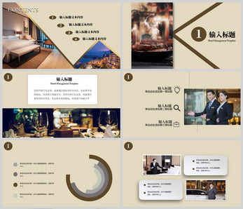 酒店管理 提升服務(wù)品質(zhì)與運營效率的核心策略