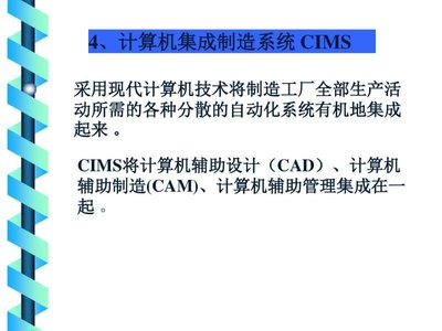 數(shù)控技術與計算機系統(tǒng)集成 高效融合驅(qū)動智能制造