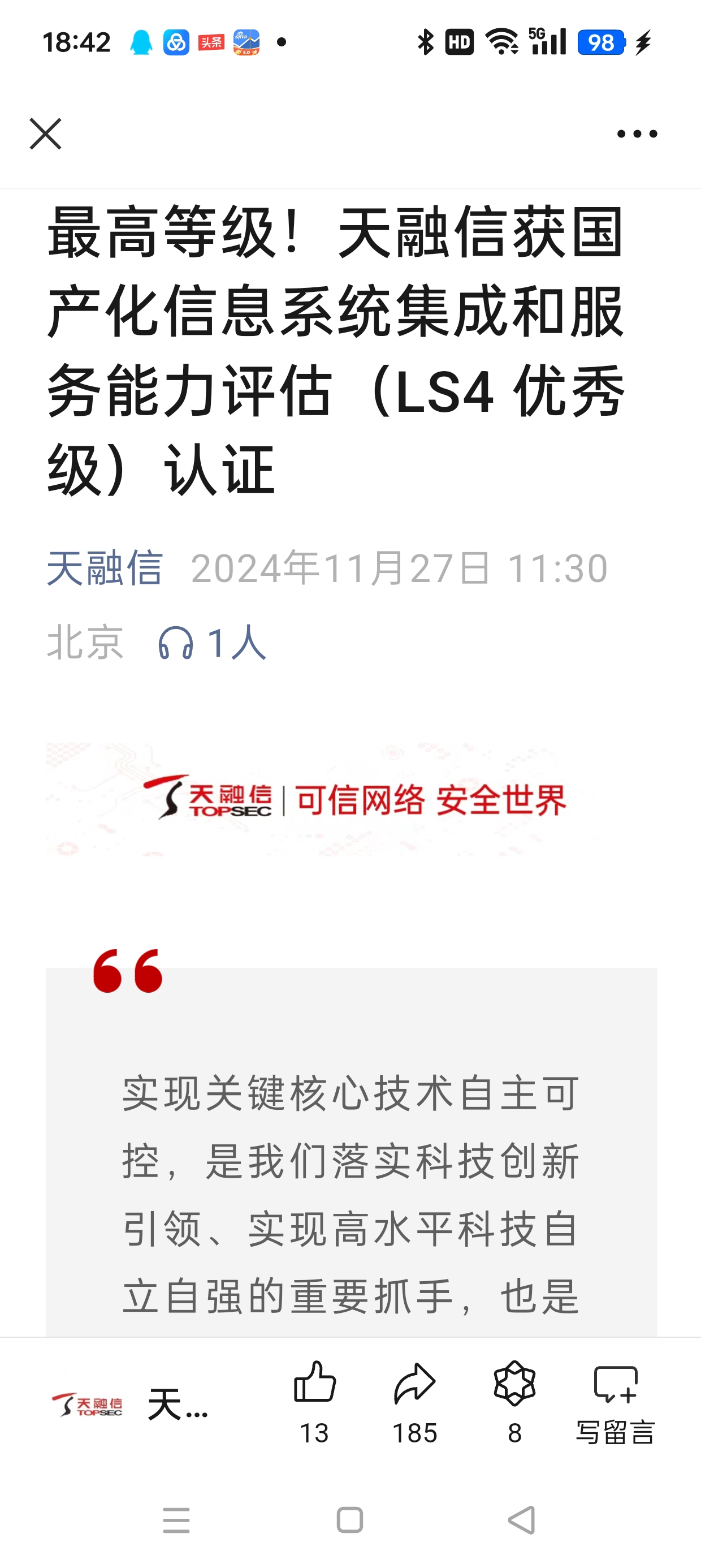 計算機系統(tǒng)集成服務(wù)一級證書 賦能企業(yè)數(shù)字化轉(zhuǎn)型的核心資質(zhì)