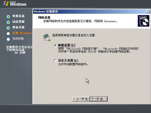 計算機服務(wù)器安裝系統(tǒng)安裝教程,windows server操作系統(tǒng)安裝教程
